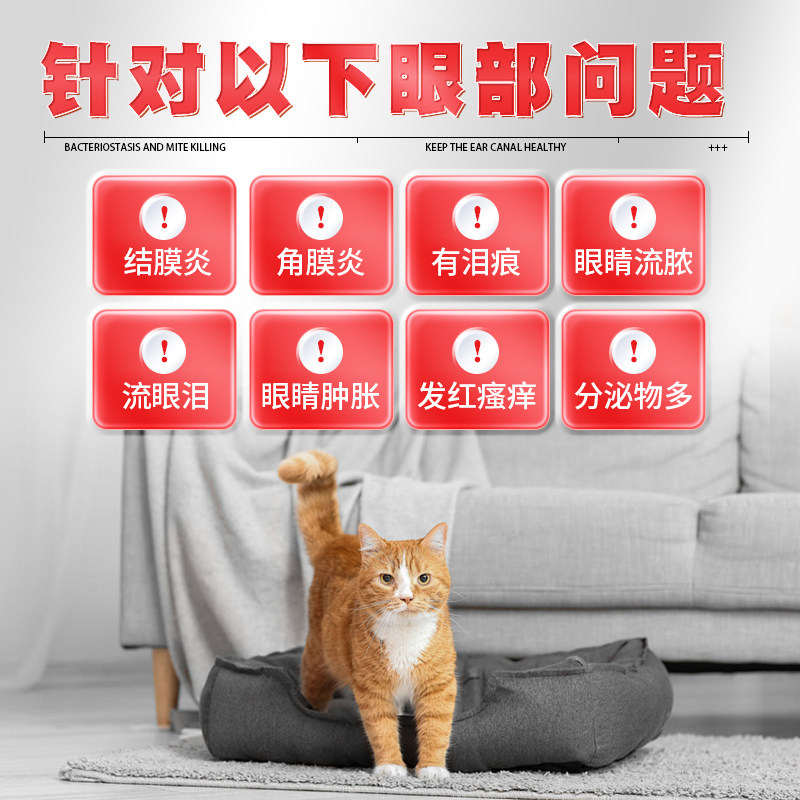 联邦尼润猫咪眼药水去除狗狗眼睛发炎泪痕结膜炎硫酸新霉素滴眼液,淘宝优惠券,粉丝福利购,淘宝优惠卷