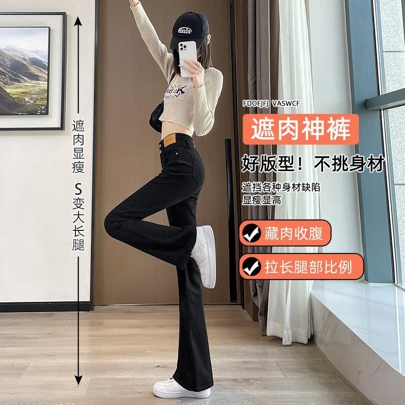 黑色喇叭裤女春秋2025年新款爆款高腰小个子加绒微喇牛仔裤子秋冬,淘宝优惠券,粉丝福利购,淘宝优惠卷