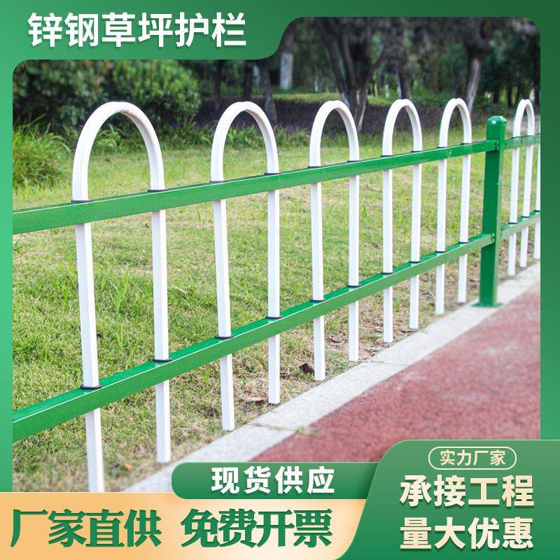 锌钢草坪护栏围栏户外花园花坛栅栏市政园林学校小区绿化带护栏 - 图2