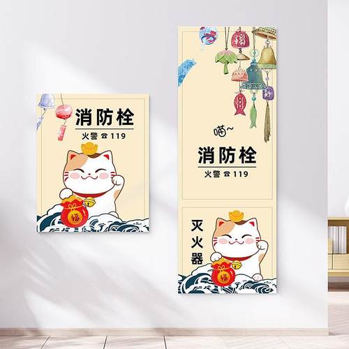 消防栓装饰遮挡贴纸消防门箱标识贴画创意配电箱灭火器消火栓贴纸 - 图1