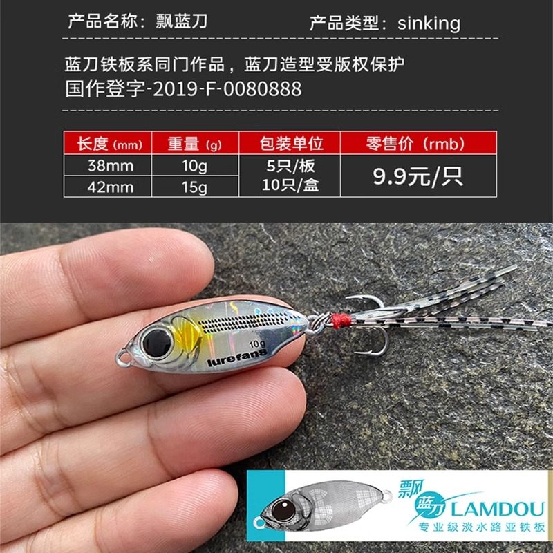 新品大河奔流飘蓝刀铁板实战装淡水超远投套装翘嘴鲈鳜鱼路亚假饵,淘宝优惠券,粉丝福利购,淘宝优惠卷