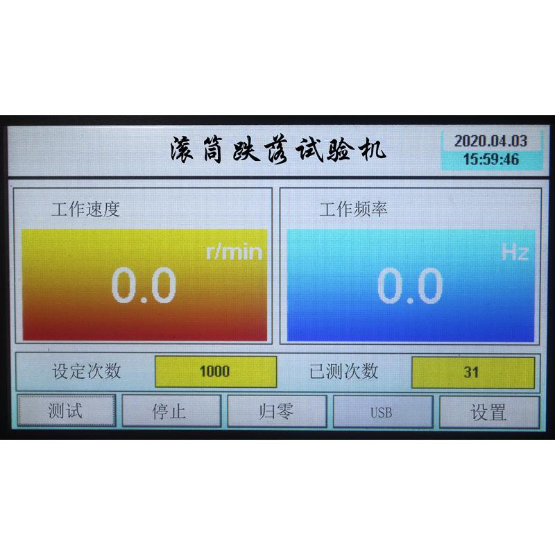 单双滚筒跌落试验机手机跌落试验机遥控器插头线材翻滚测试仪订金 - 图2