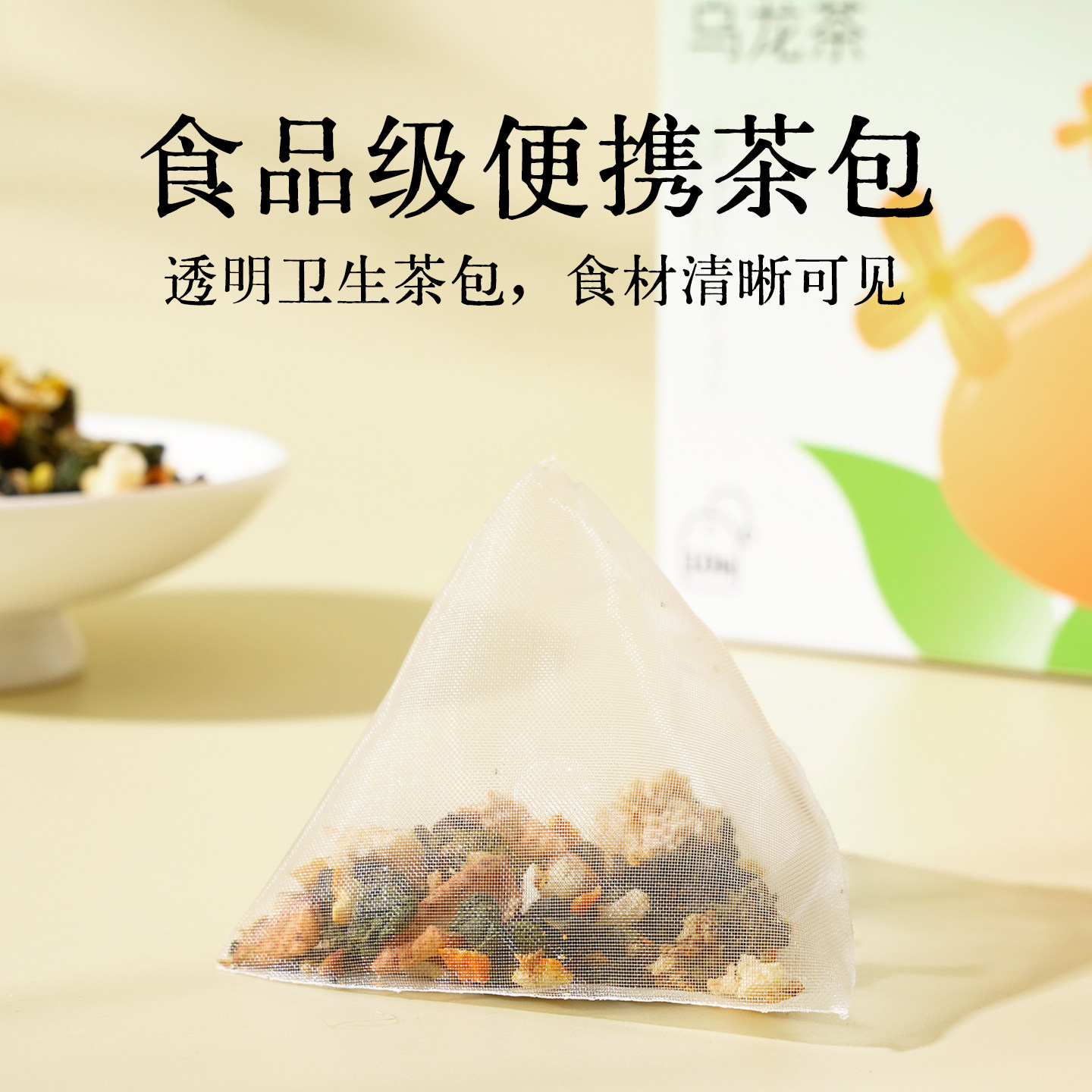 茶意漫颜桂花雪梨陈皮乌龙茶适合女生泡水果茶喝下午清润独立茶包