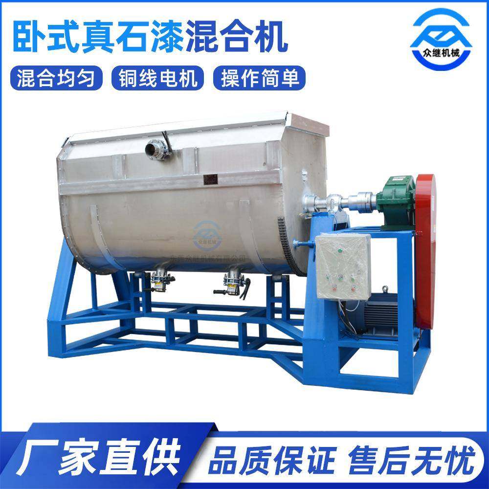 卧式不锈钢真石漆搅拌机外墙腻子搅拌机真石漆混合设备,淘宝优惠券,粉丝福利购,淘宝优惠卷