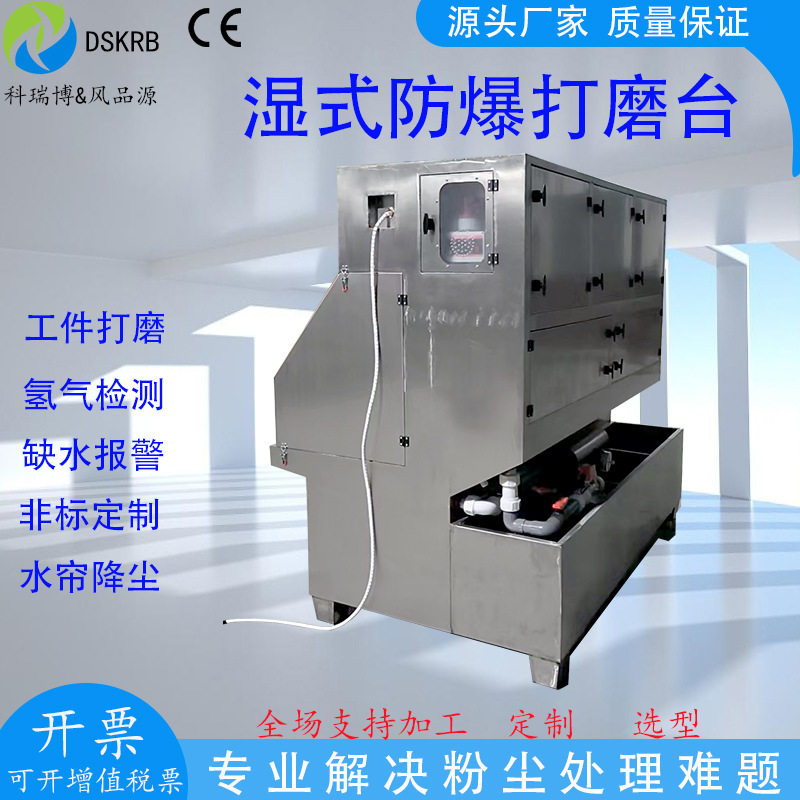 铝镁粉尘水帘除尘工件打磨抛光除尘台湿式防爆烟尘过滤工作台,淘宝优惠券,粉丝福利购,淘宝优惠卷