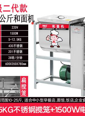 高档用加厚不锈钢商52/15/公斤30/50斤电动和面机打面面粉搅5拌揉