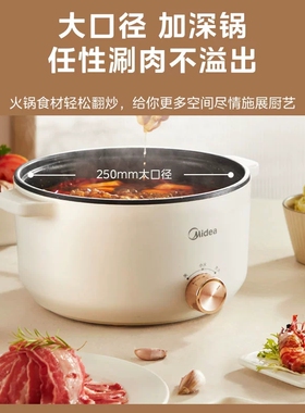 美的电煮锅家用小型电热火锅3L