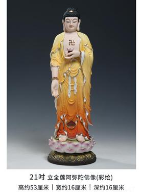 正品锵锵1至21寸高档白瓷阿弥陀佛接佛站6立像引禅意像家居佛陶瓷