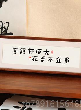 正品客厅电视柜桌式户面摆件高级感入新中创意书法饰品父亲节装礼