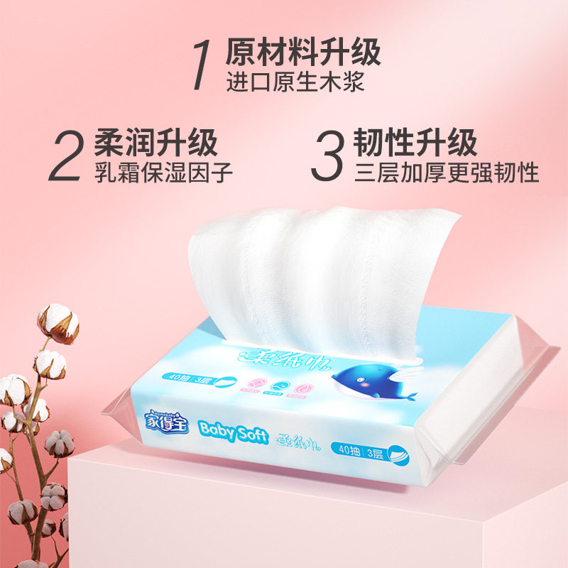 家得宝婴儿柔纸巾乳霜超柔抽纸巾宝宝专用保湿云柔纸巾40抽*10包,淘宝优惠券,粉丝福利购,淘宝优惠卷