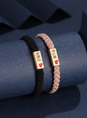 情侣款爱心小皮筋一对送给男朋友专属小皮套定制刻字手链男女礼物