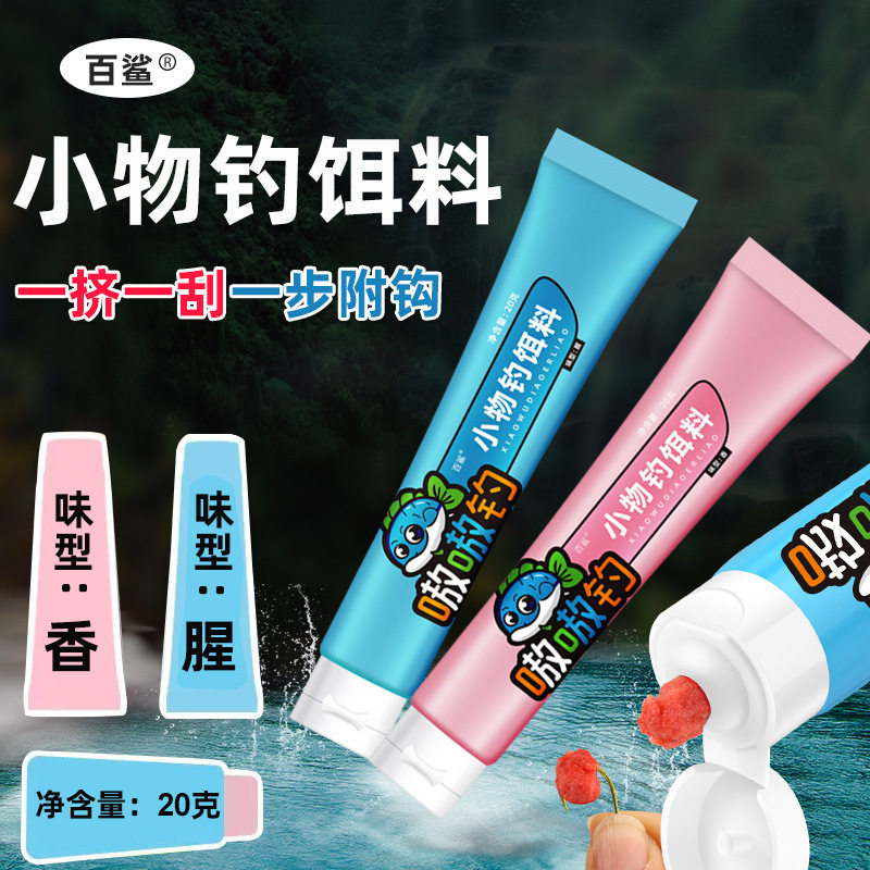 小物钓饵野钓马口小白条微物专用钓饵鳑鲏饵料溪流麦穗牙膏式渔具,淘宝优惠券,粉丝福利购,淘宝优惠卷