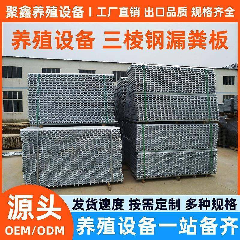 猪用漏粪板三棱钢整体镀锌产床用养殖设备粪沟盖板不伤奶头漏粪板,淘宝优惠券,粉丝福利购,淘宝优惠卷