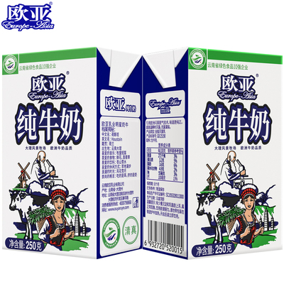 新日期欧亚大理高原牧场全脂纯牛奶250g*16盒/箱学生乳制品整箱