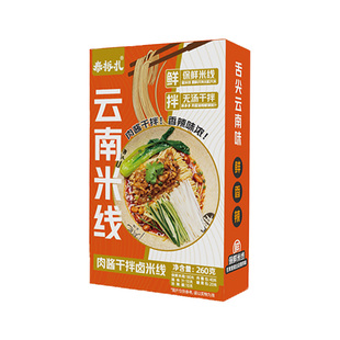 4盒泰板扎香辣杂酱小锅米线云南米线