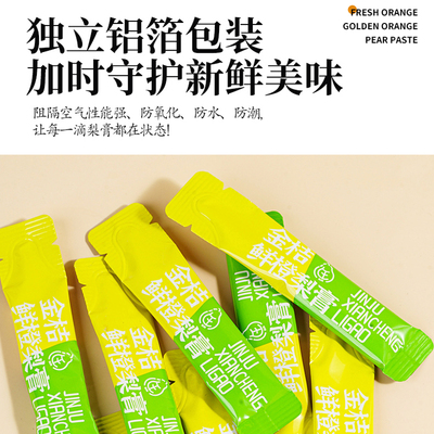 纯梨膏枇杷秋鲜橙金桔苹果山楂膏鲜果熬制无添加便携条装收纳桶