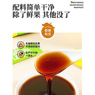 纯梨膏古法熬制膏滋冲饮婴儿童宝宝[10元优惠券]-寻折猪