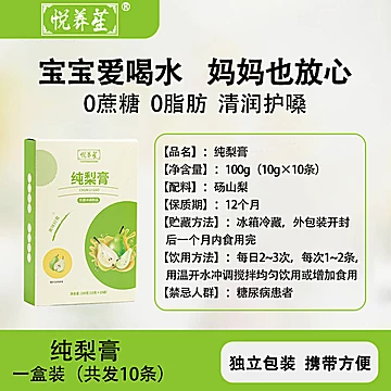 纯梨膏古法熬制膏滋冲饮婴儿童宝宝[10元优惠券]-寻折猪