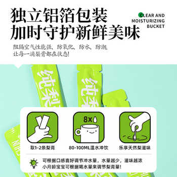 纯梨膏古法熬制膏滋清润喉咙冲饮婴儿童宝宝爱喝水无添加一条10g券后29.9元包邮