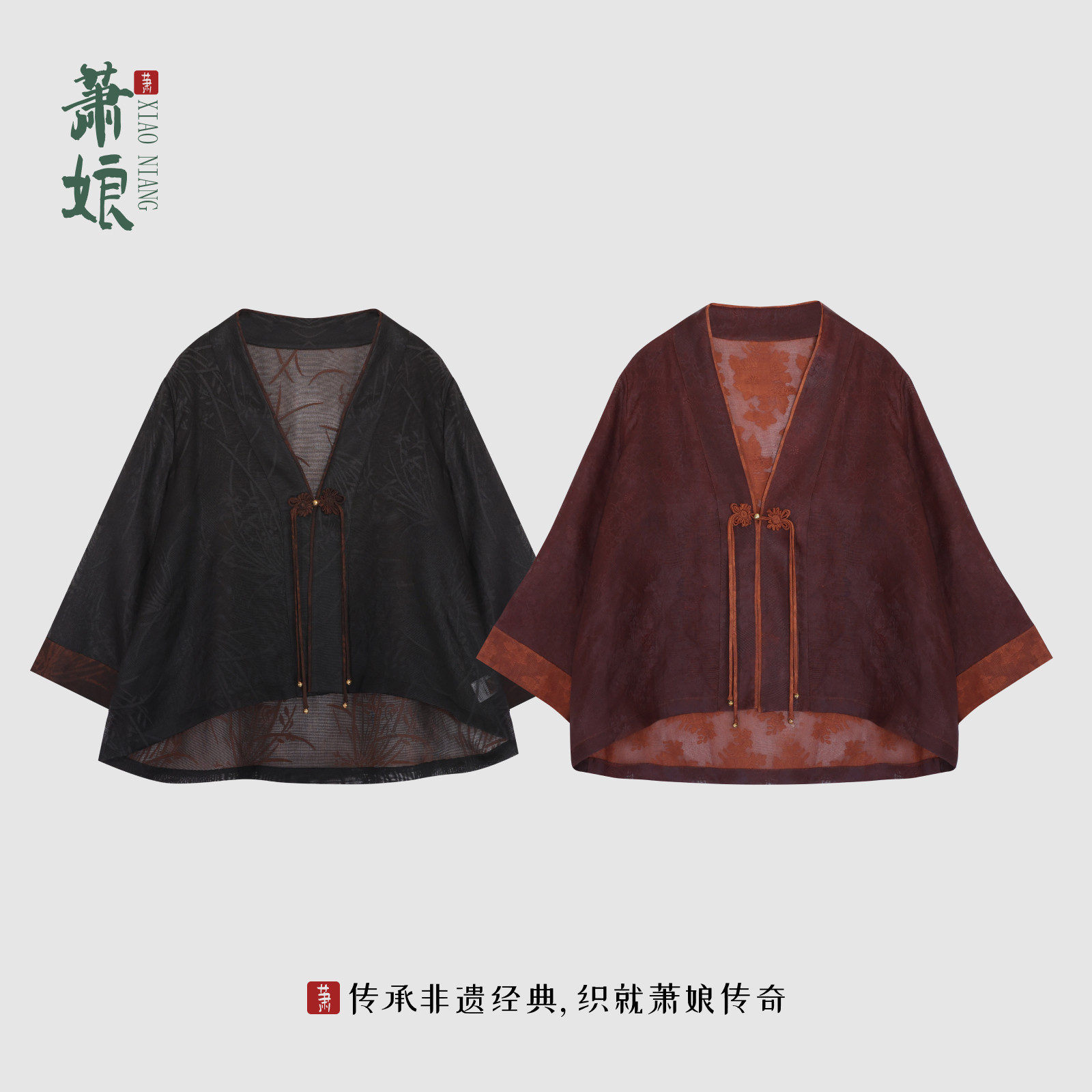 萧娘【今慕】四经绞罗香云纱新中式长袖短外套宽松国风女外套2573,淘宝优惠券,粉丝福利购,淘宝优惠卷