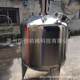 500L electric heating mixing tank Interlayer mixing tank Insulation mixing tank Food storage mixing merchant main business