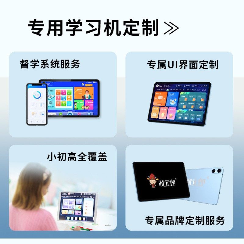 12寸新款超清智能平板电脑从小学初中高中九科同步教学护眼学习机,淘宝优惠券,粉丝福利购,淘宝优惠卷
