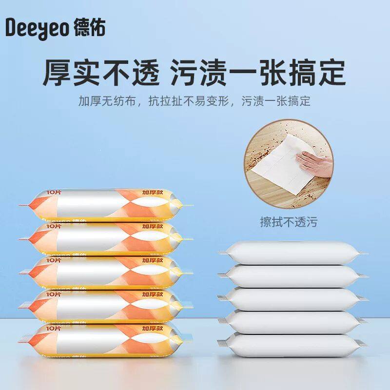 德佑婴儿湿巾便携小包随身装新生儿手口专用擦屁屁湿纸巾加厚A,淘宝优惠券,粉丝福利购,淘宝优惠卷