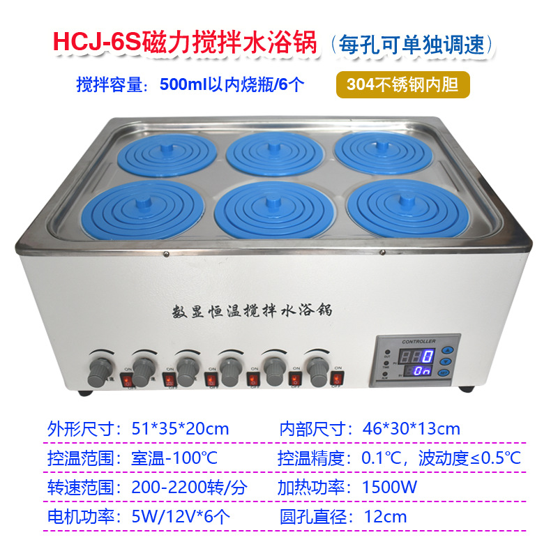 数显恒温水浴锅带磁力搅拌HH-12468孔加热控温搅拌器精准PID调温 - 图0