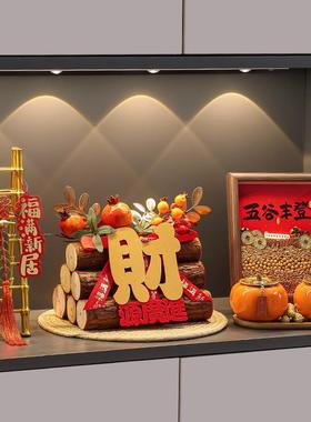 乔迁之喜装饰柴火摆件五谷丰登新居布置入宅仪式用品全套搬家礼物