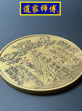 道家师傅 纯铜山海镇挂件 室外化解尖角天斩 桌面摆件 大门包邮