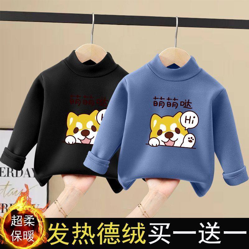 儿童加绒打底衫内搭秋冬男女童德绒上衣长袖T恤宝宝冬季保暖衣服,淘宝优惠券,粉丝福利购,淘宝优惠卷