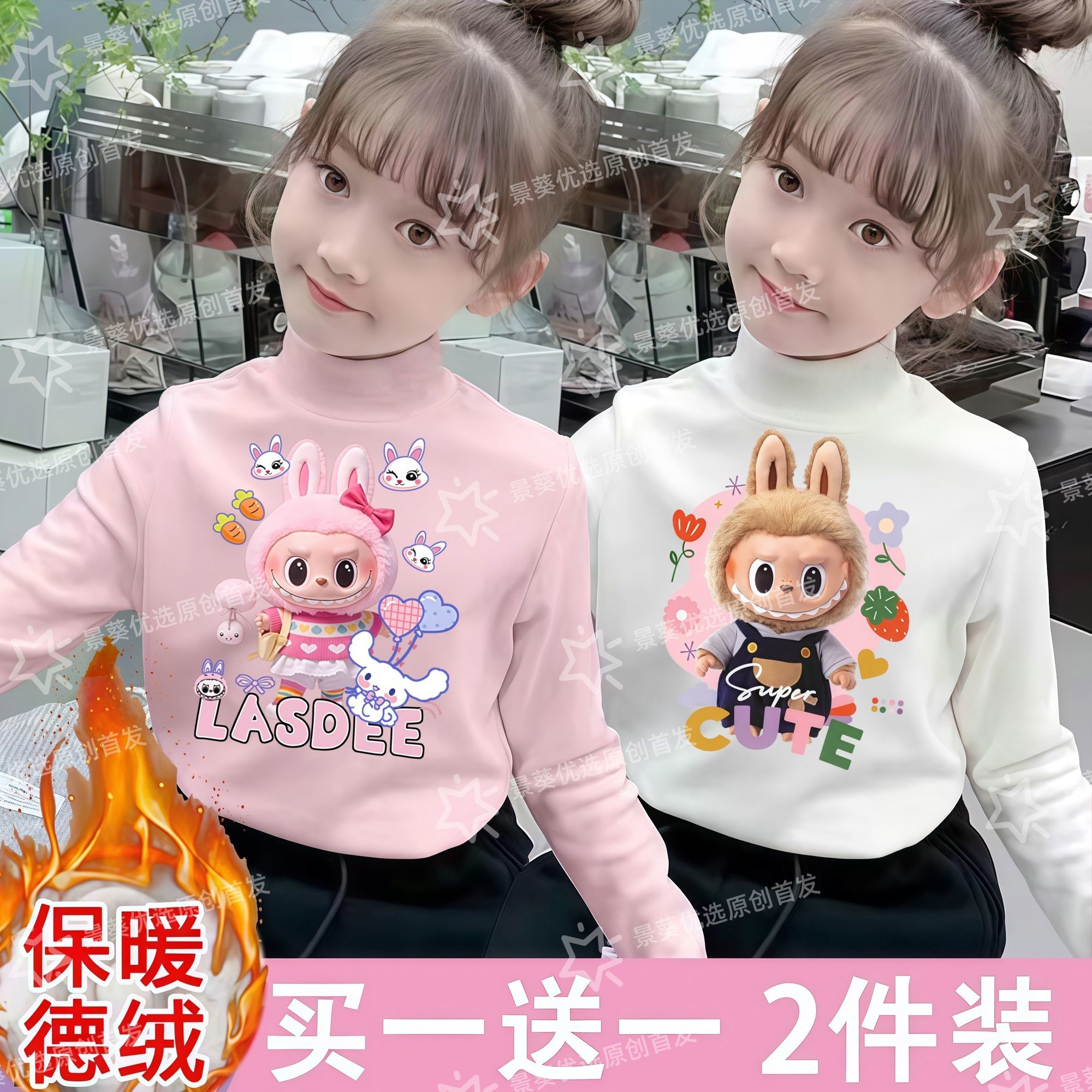儿童德绒保暖打底衫秋冬季2025新款拉布布印花可爱女童半高领衣服 - 图3