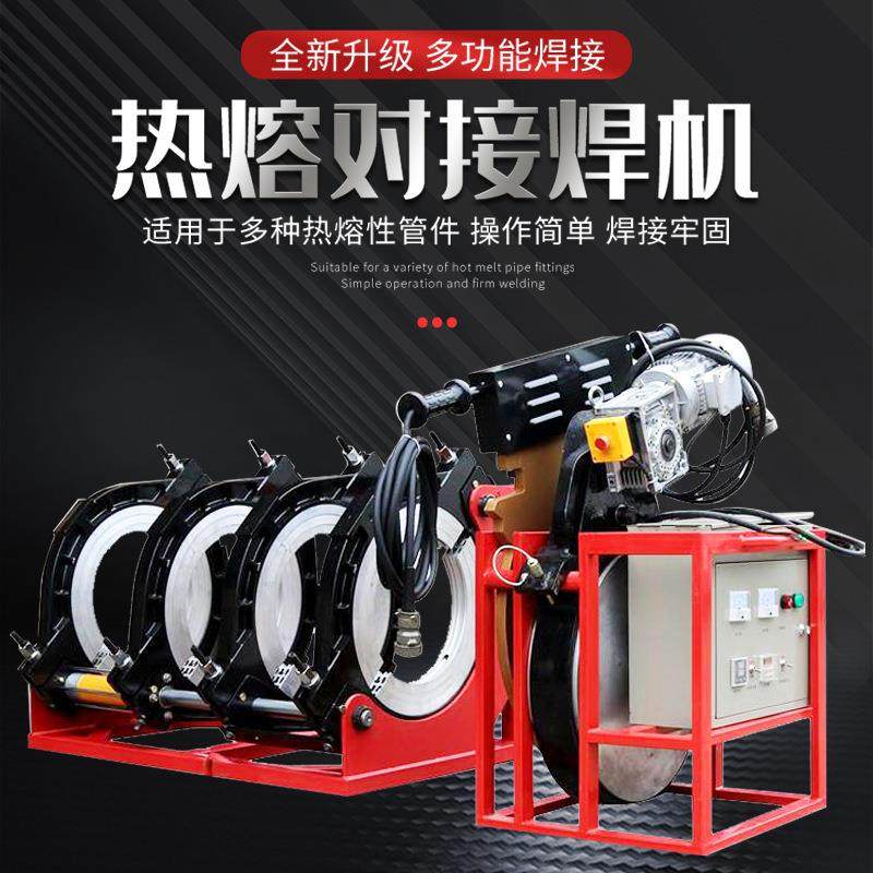 液压自动款热熔焊机 PE管ppr熔接机 半自动液压管道热熔对接焊机,淘宝优惠券,粉丝福利购,淘宝优惠卷