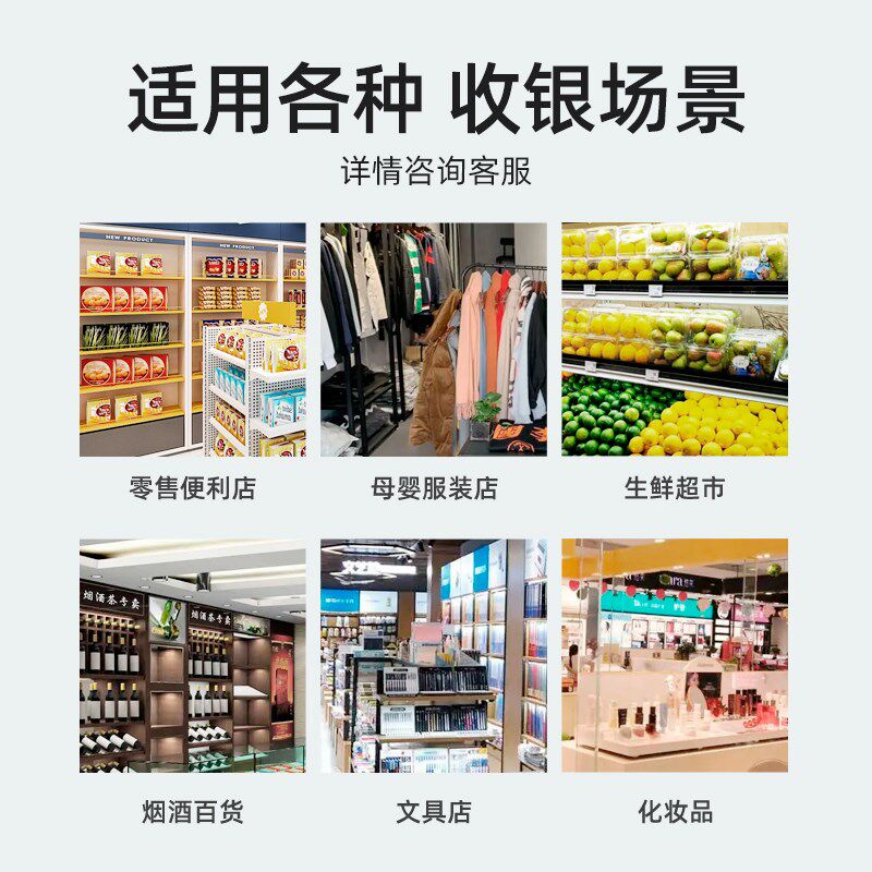 Supermarket cash register convenience store fresh fruit weighing n cashier system all-in-one tobacco cake burger catering