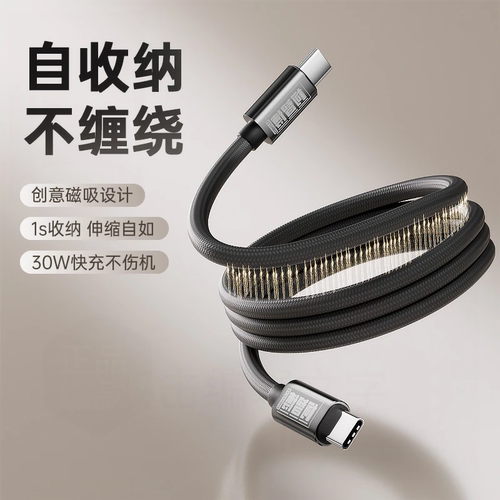 磁吸车载CarPlay充电线双头Type-C数据线贴贴线PD100W快充线适用苹果15-17promax磁吸充电线carplay数据线 - 图1