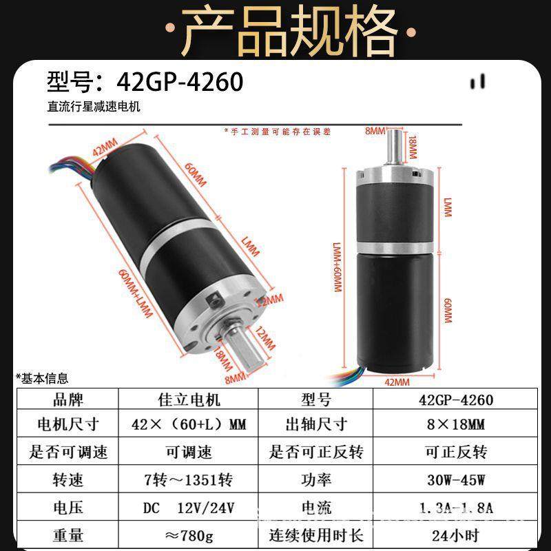 42GP-4260微型直流行星无刷减速电动机12v24v调速大扭矩力小马达,淘宝优惠券,粉丝福利购,淘宝优惠卷