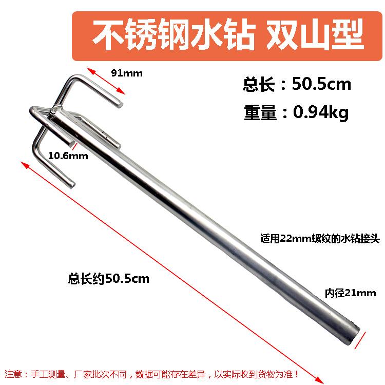 201不锈钢水钻钻孔机专用螺旋双山腻子加粗搅叶片搅拌杆涂料化工 - 图1