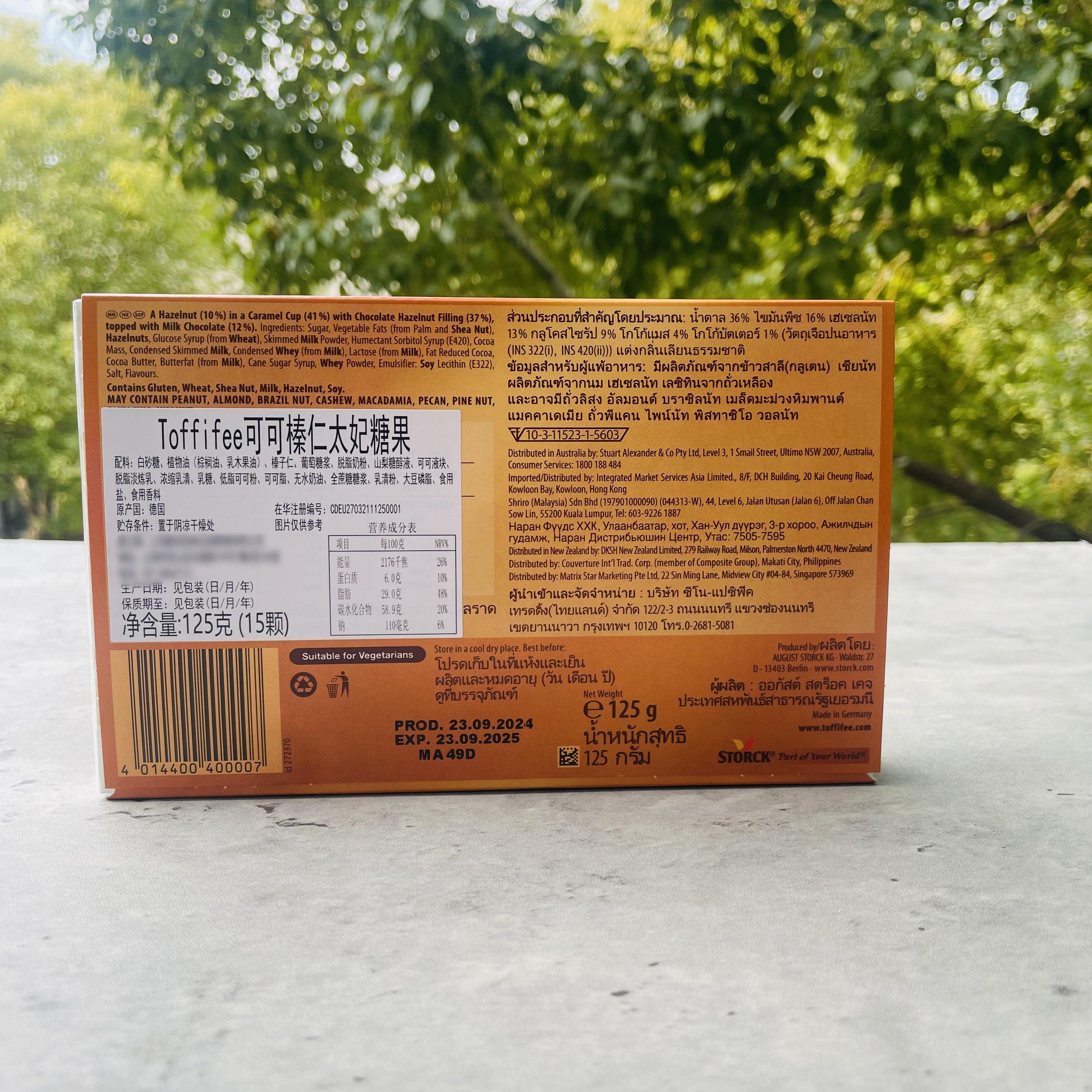 德国进口Werther's Original焦糖奶油糖果/Toffifee可可榛仁 - 图1