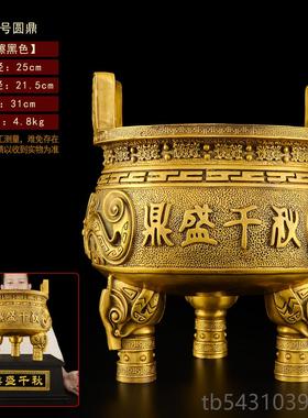 正品铜鼎摆件黄铜三足香炉鼎秋盛千圆鼎大号克鼎客厅鼎公办室开业