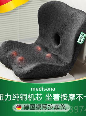 正品德国mdisa按na腰椎摩靠垫坐e垫臀腰部按摩器久坐护腰部神器热