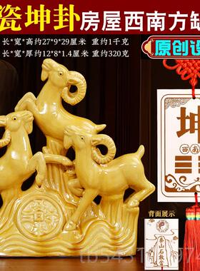 正品三羊开泰黄十瓷羊陶招财客厅摆件二生肖色羊家居补角吉祥物工