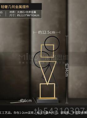 正品欧轻奢创摆件厅客玄关柜酒柜办公室样板间现代艺术意家北居装