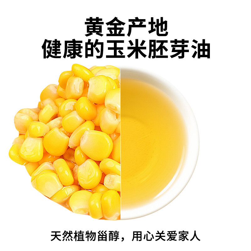 福临门玉米油胚芽油1.8L小桶食用油营养家活粒鲜胚新鲜营养家油,淘宝优惠券,粉丝福利购,淘宝优惠卷