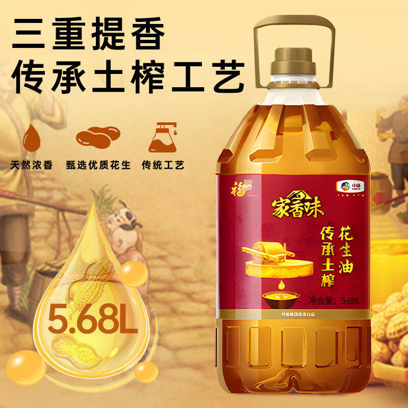 福临门食用油花生油 家香味传承土榨花生油5.68L中粮家用植物油,淘宝优惠券,粉丝福利购,淘宝优惠卷