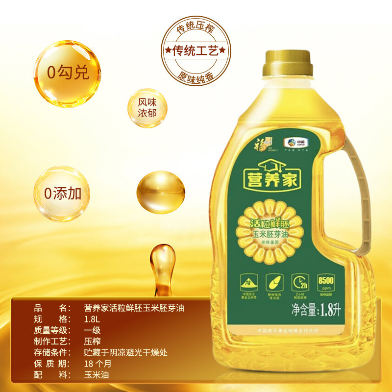 福临门玉米油胚芽油1.8L小桶食用油营养家活粒鲜胚新鲜营养家油,淘宝优惠券,粉丝福利购,淘宝优惠卷
