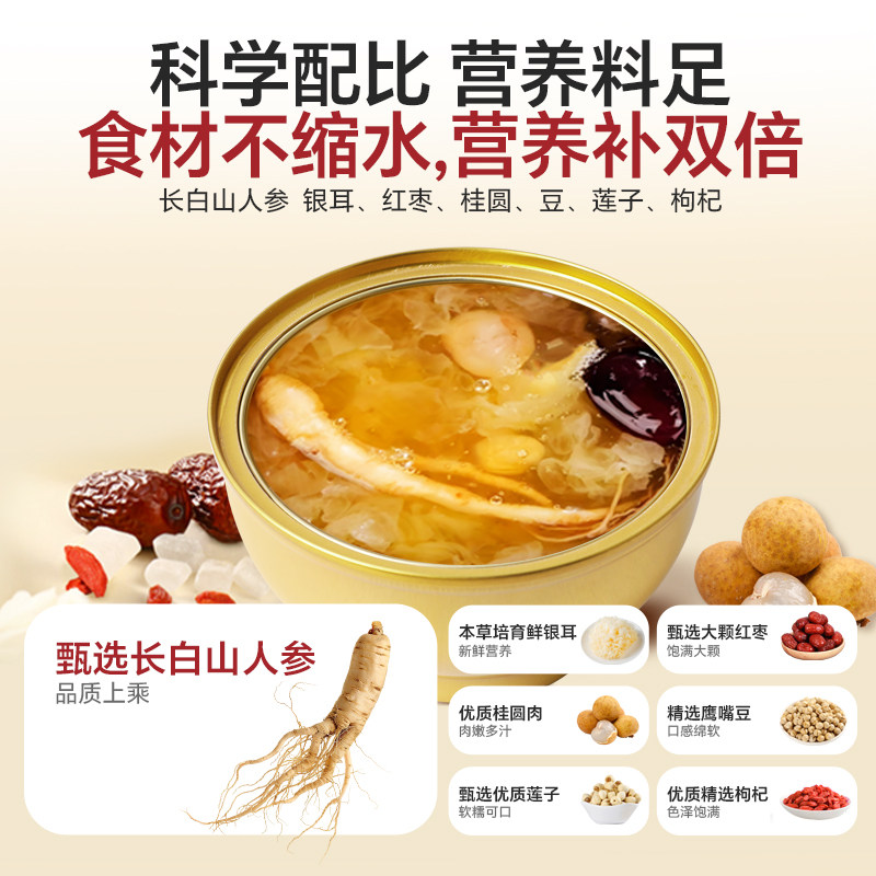 满补即食燕窝礼盒人参霍山石斛百合礼盒送长辈营养品孕妇官方正品,淘宝优惠券,粉丝福利购,淘宝优惠卷