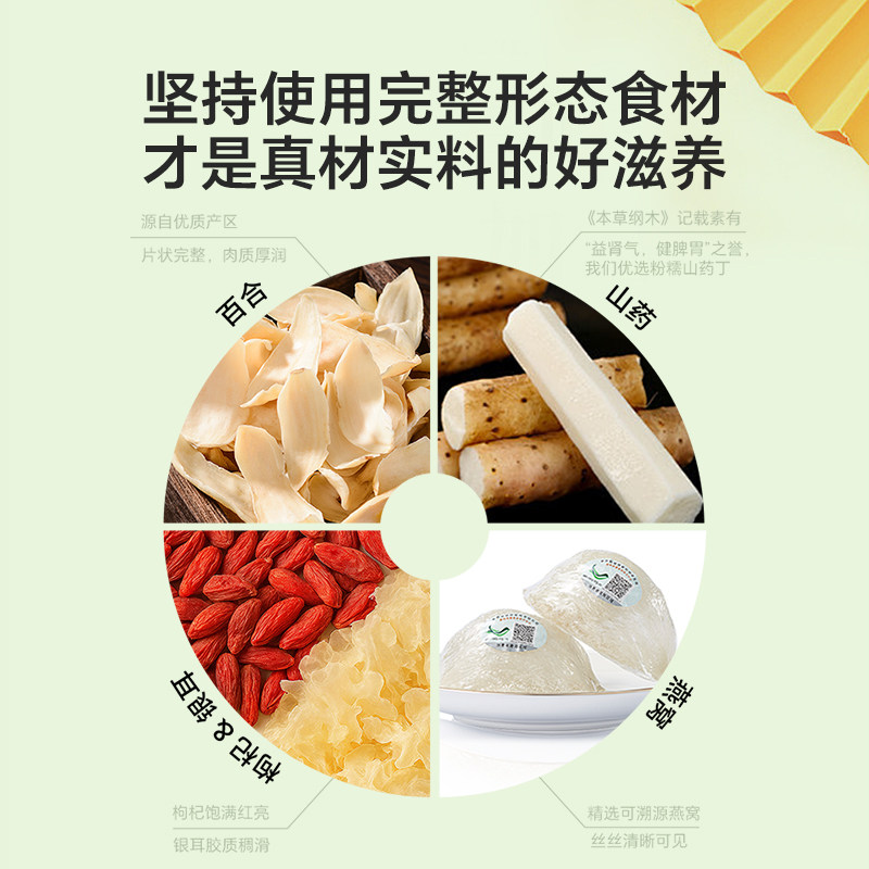 满补养颜百合燕窝粥孕妇备孕中老年人营养滋补补品送长辈礼物礼品