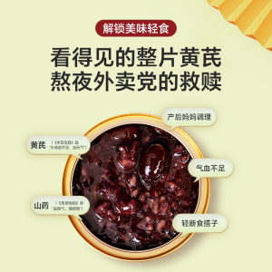 满补即食黄芪山药燕窝粥258g滋补营养早餐