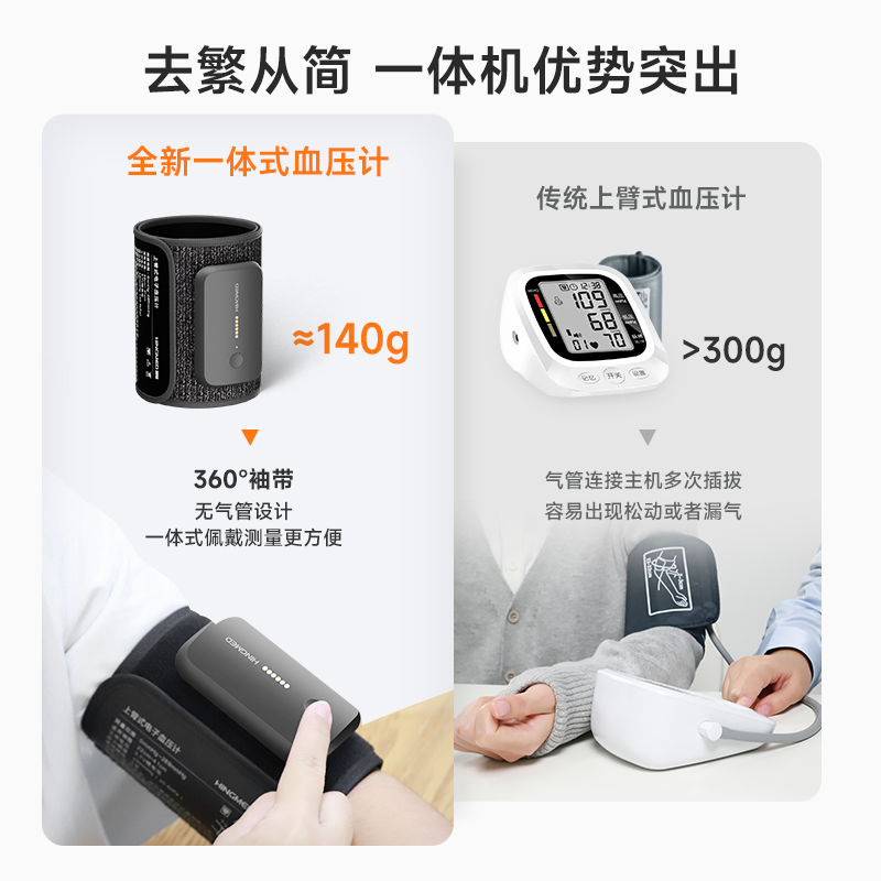 星脉电子血压计家用血压测量仪臂式蓝牙测压仪V03