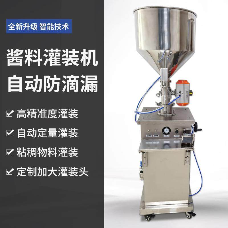 食品罐装机虾滑鱼滑灌装设备立式气动燕窝银耳定量膏体包装灌装机,淘宝优惠券,粉丝福利购,淘宝优惠卷